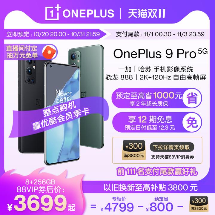 OPPO手機收購