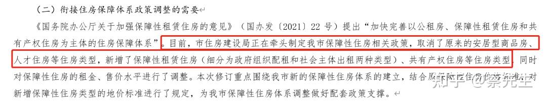 重磅!深圳正制定保障房新政:将取消安居房、人才房! - 知乎