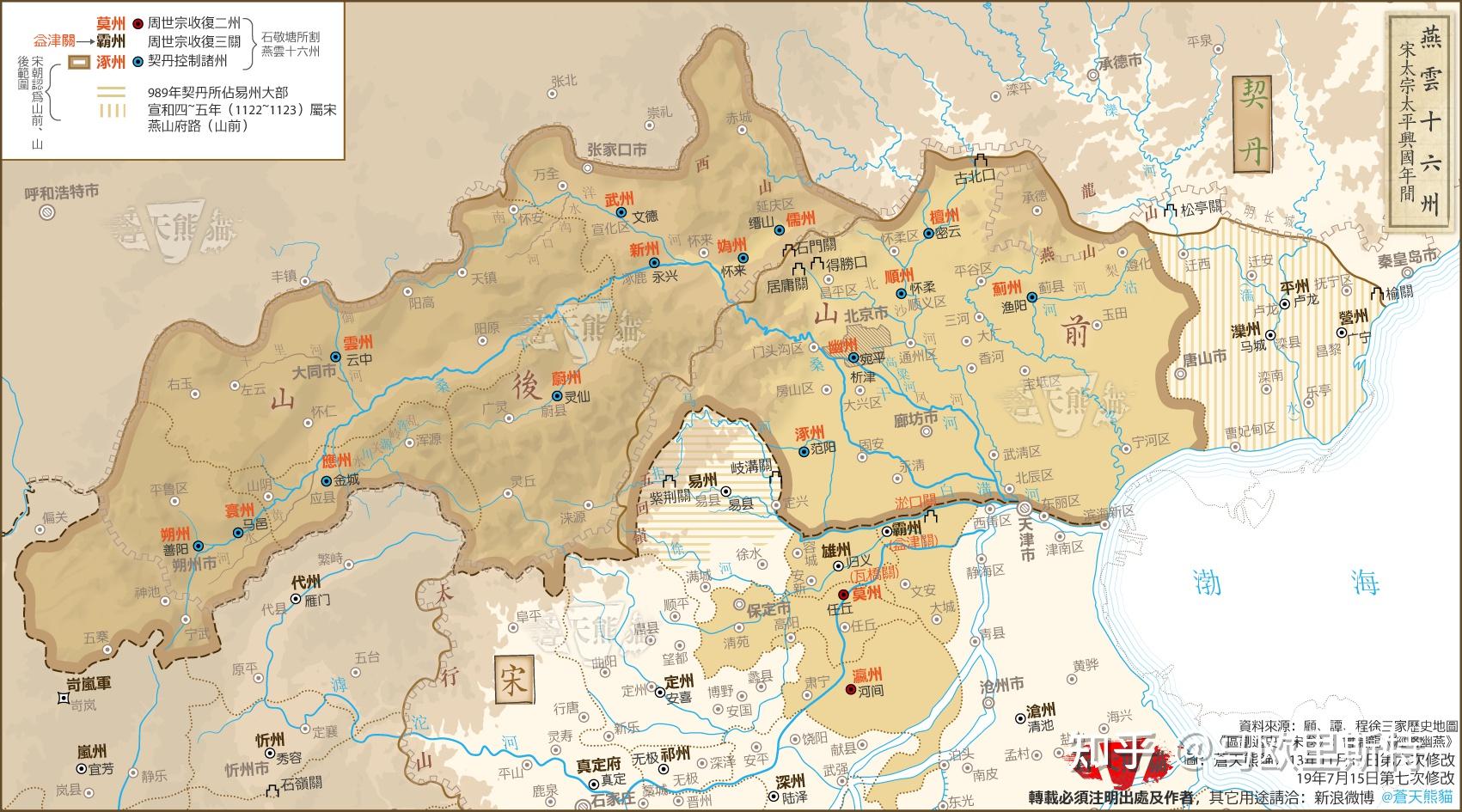 燕云十六州的人民认可宋吗