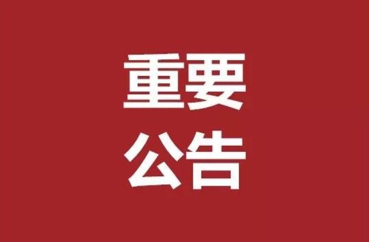 重要通知新冠疫情下歐盟針對非必要旅行者實行的入境禁令延長至7月1日