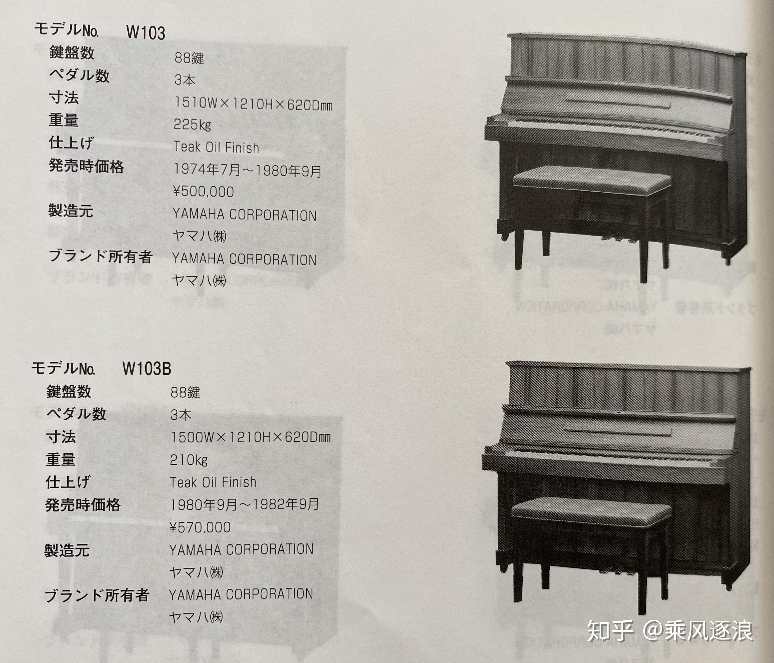 日产雅马哈钢琴常见型号分析 - 知乎