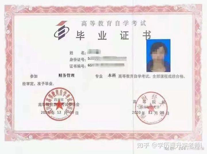 什么是小自考 和大自考有什么区别 真的这么好考吗 知乎 什么是小自考 和大自考有什么区别 真的这么好考吗 知乎