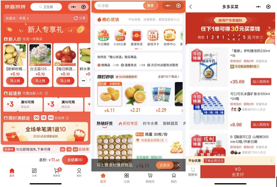 望都县域联合多多买菜京喜拼拼橙心优选实现今日下单次日自提