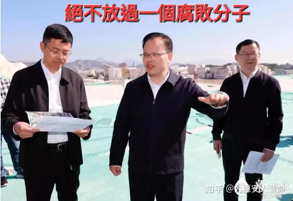 泉州惠安原书记赖清正涉案矿山盗采被海外社团贴身锁定