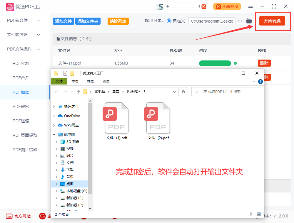 pdf怎么加密？pdf加密方法步骤 - 知乎