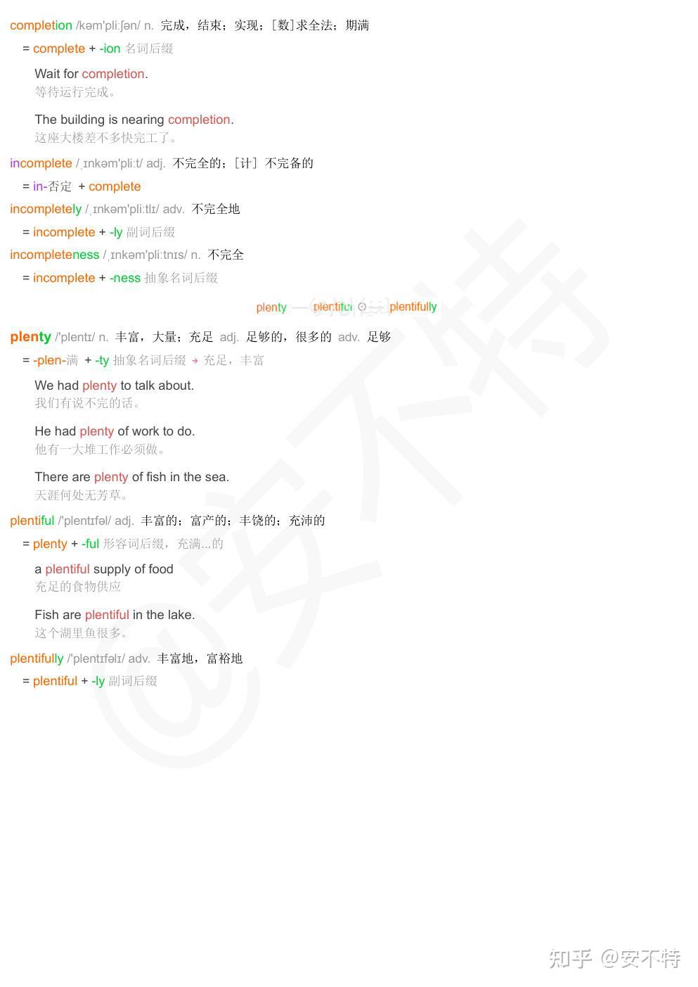 词根词缀背单词，每日一组词根：-ful- = -ple- = -plen- 满 - 知乎