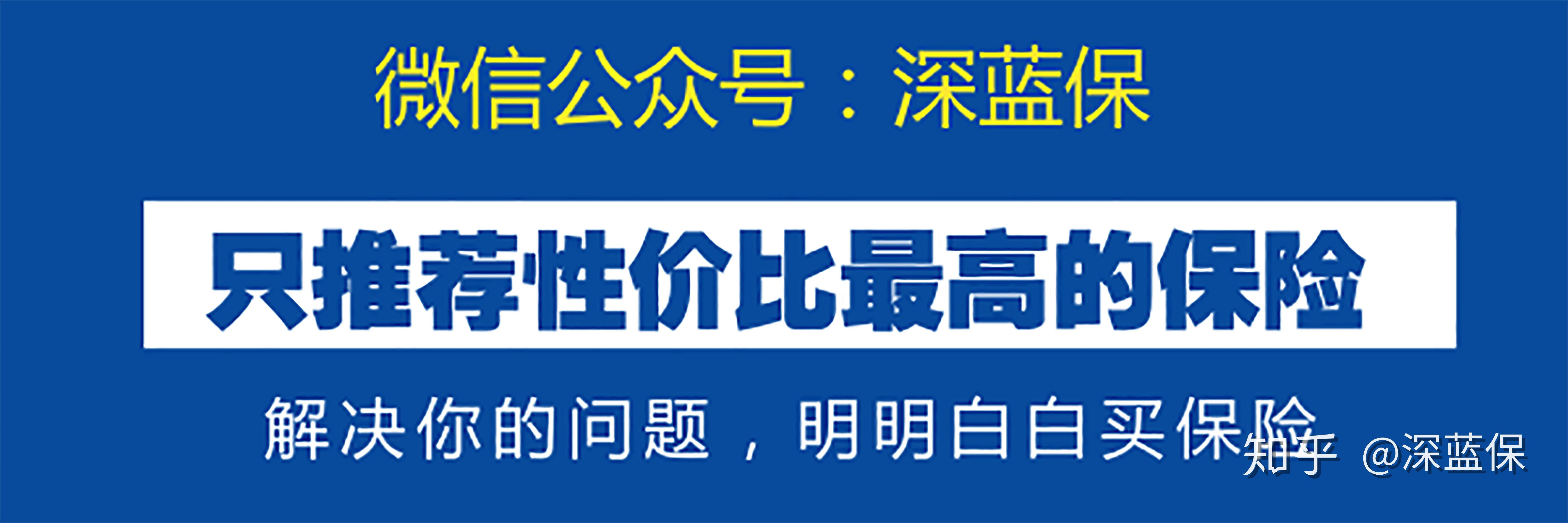 深蓝保2018年新农合报销比例解读门诊怎么报住院如何报销异地就医报