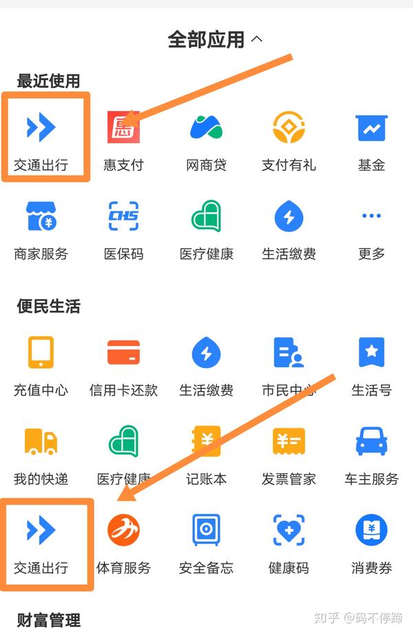 手机支付公交车_公交汽车手机付款_公交支付车手机怎么付钱