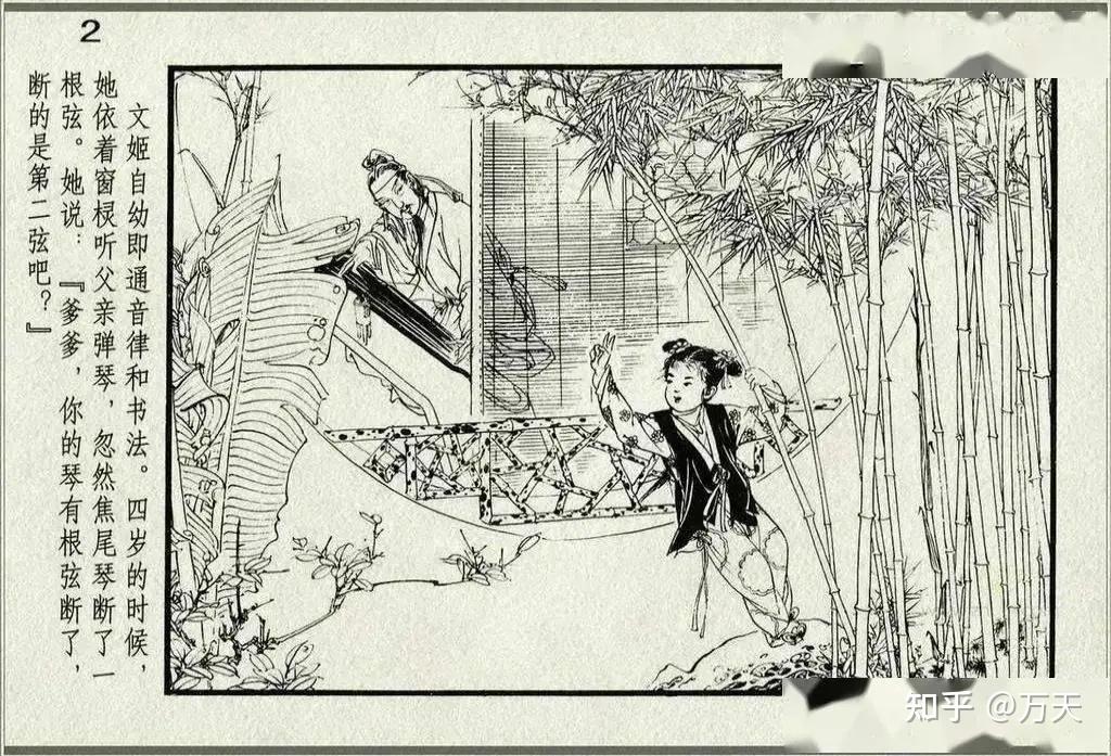 各作品中的三国人物之蔡琰(蔡文姬、蔡昭姬) - 知乎