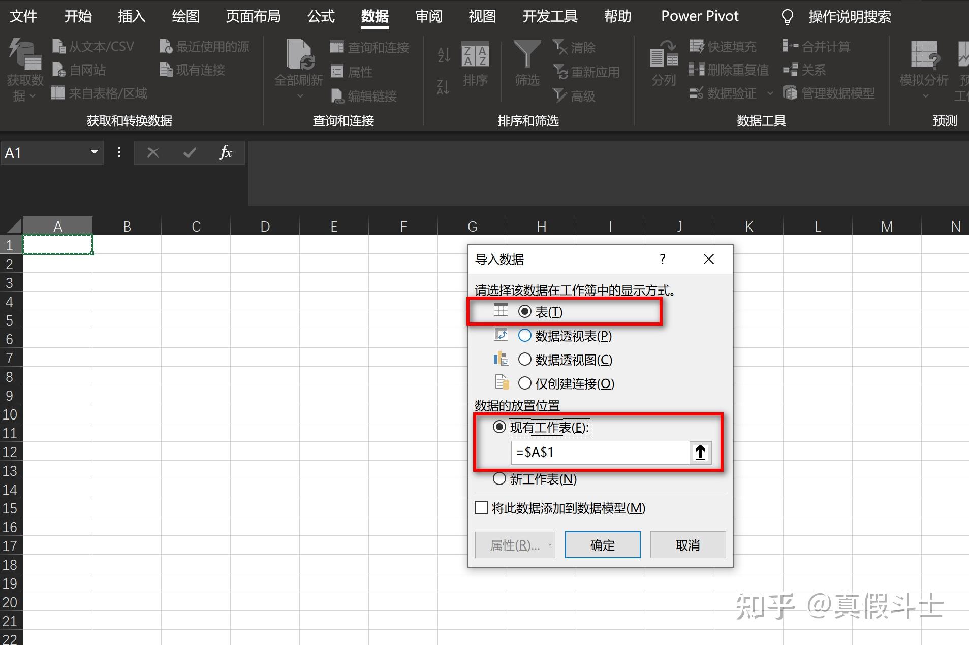 2種簡單的方法批量合併工作表