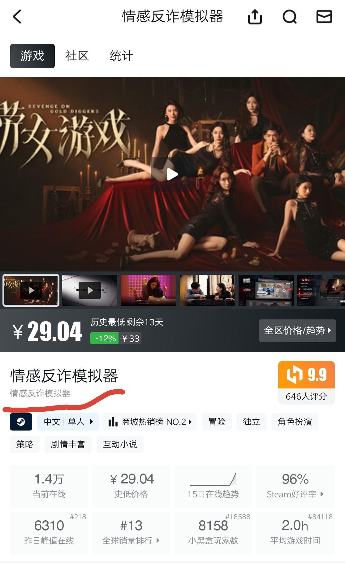 情感反诈模拟器（捞女游戏）免费中文互动剧情游戏识破恋爱骗局！仅仅放出一个PV《古剑》就被“女性玩家联合会”判了“死刑” 主站 商城 论坛 自运营 登录 注册 仅仅放出一个PV《古剑》就被“女性玩家联合会