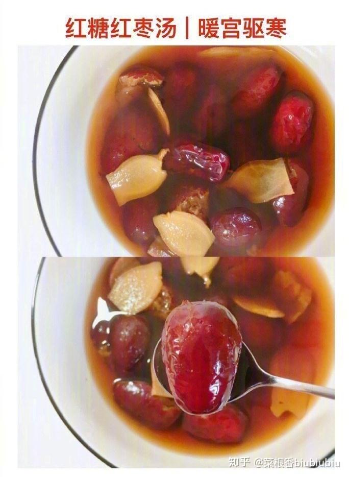 山楂红枣红糖水红糖红枣汤