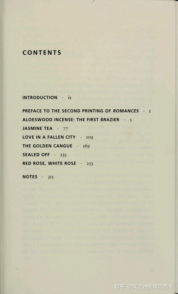 张爱玲,倾城之恋,英译本,金凯筠译,Eileen Chang in a fallen city,Karen Kingsbury,2007 知乎