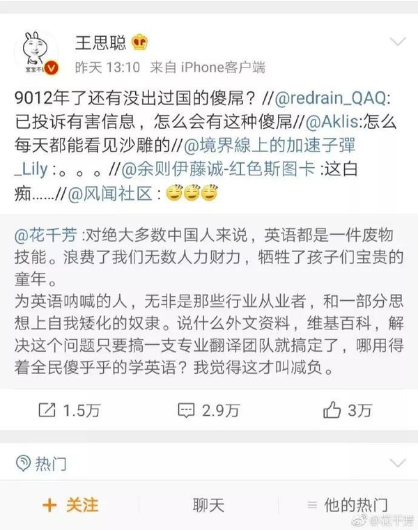 学英语浪费吗 看名人怎么说 知乎 学英语浪费吗 看名人怎么说 知乎