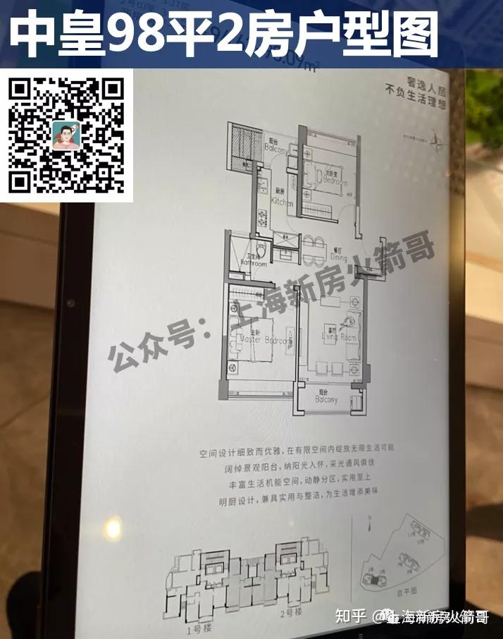 中皇广场vs宝珀公寓价格一样不要积分你会选谁