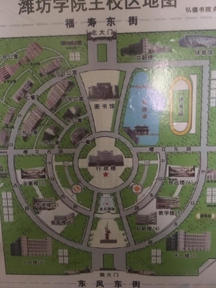 如何评价潍坊学院