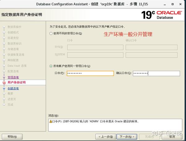 1 Oracle 19c Centos7 6 