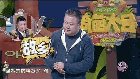 陈晓卿 ×《奇葩大会》丨"我一直没有找到我不吃的东西"
