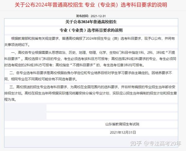 选对应大学专业怎么选_选对应大学专业的要求_六选三对应的大学专业