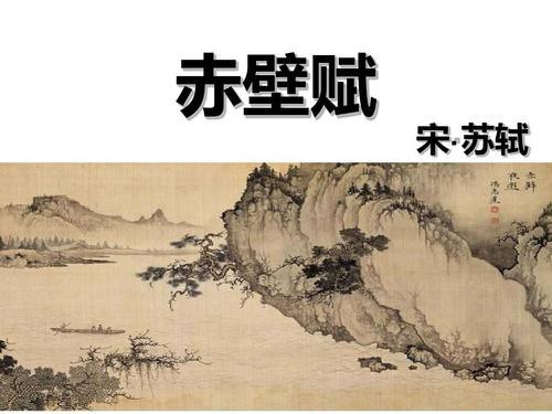 背诵向 赤壁赋 知乎 背诵向 赤壁赋 知乎