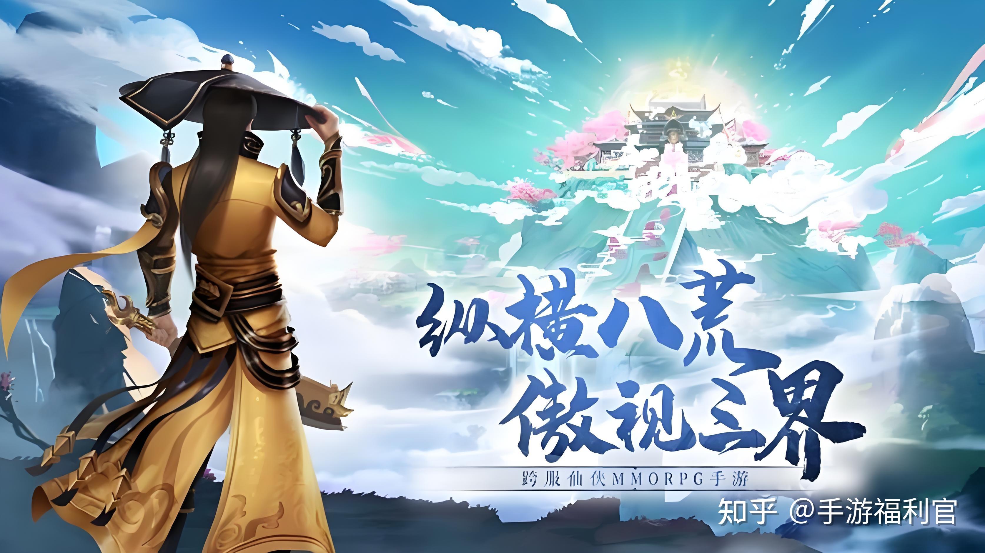 腾讯最火爆的仙侠