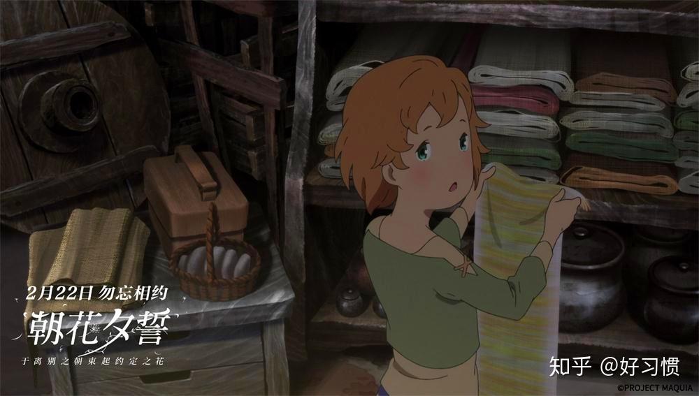 玛奇亚是"离别一族"伊奥鲁夫的一名少女,从小没有父母胆小爱哭.