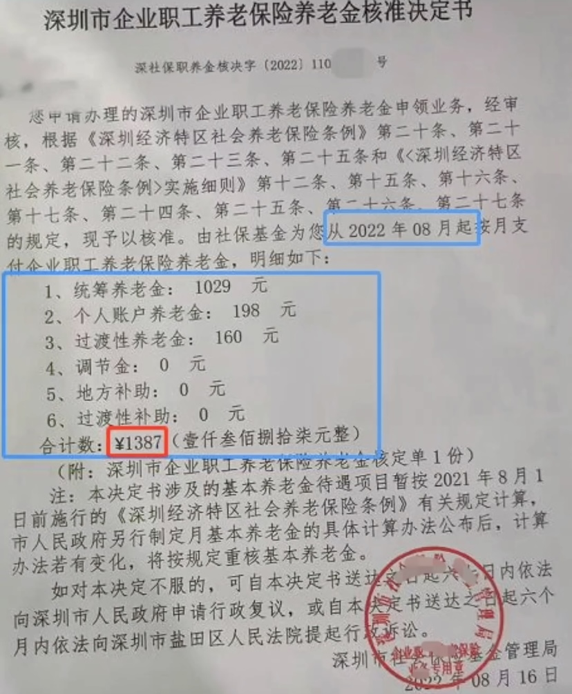 社保已缴满15年,不缴了,坐等退休行不行? - 知乎
