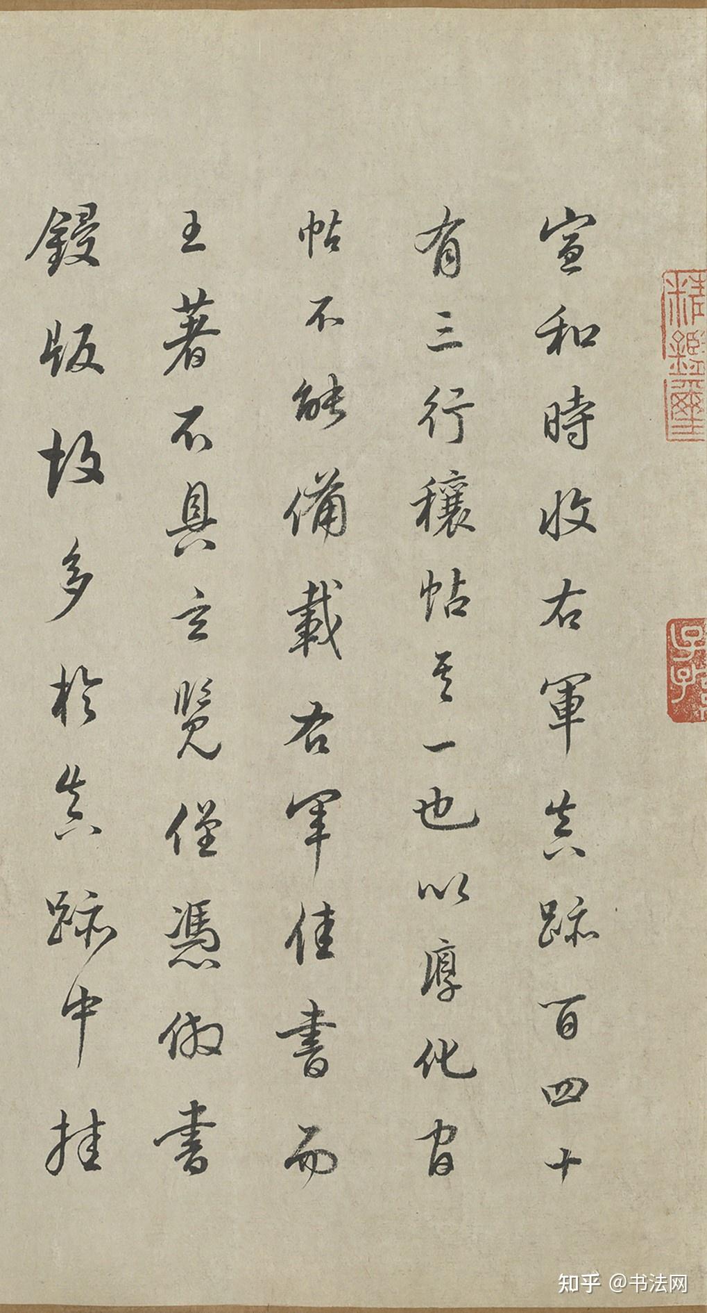 王羲之“最奔放”的草书,15字写出3万字的气势,足够大家学一生 - 知乎