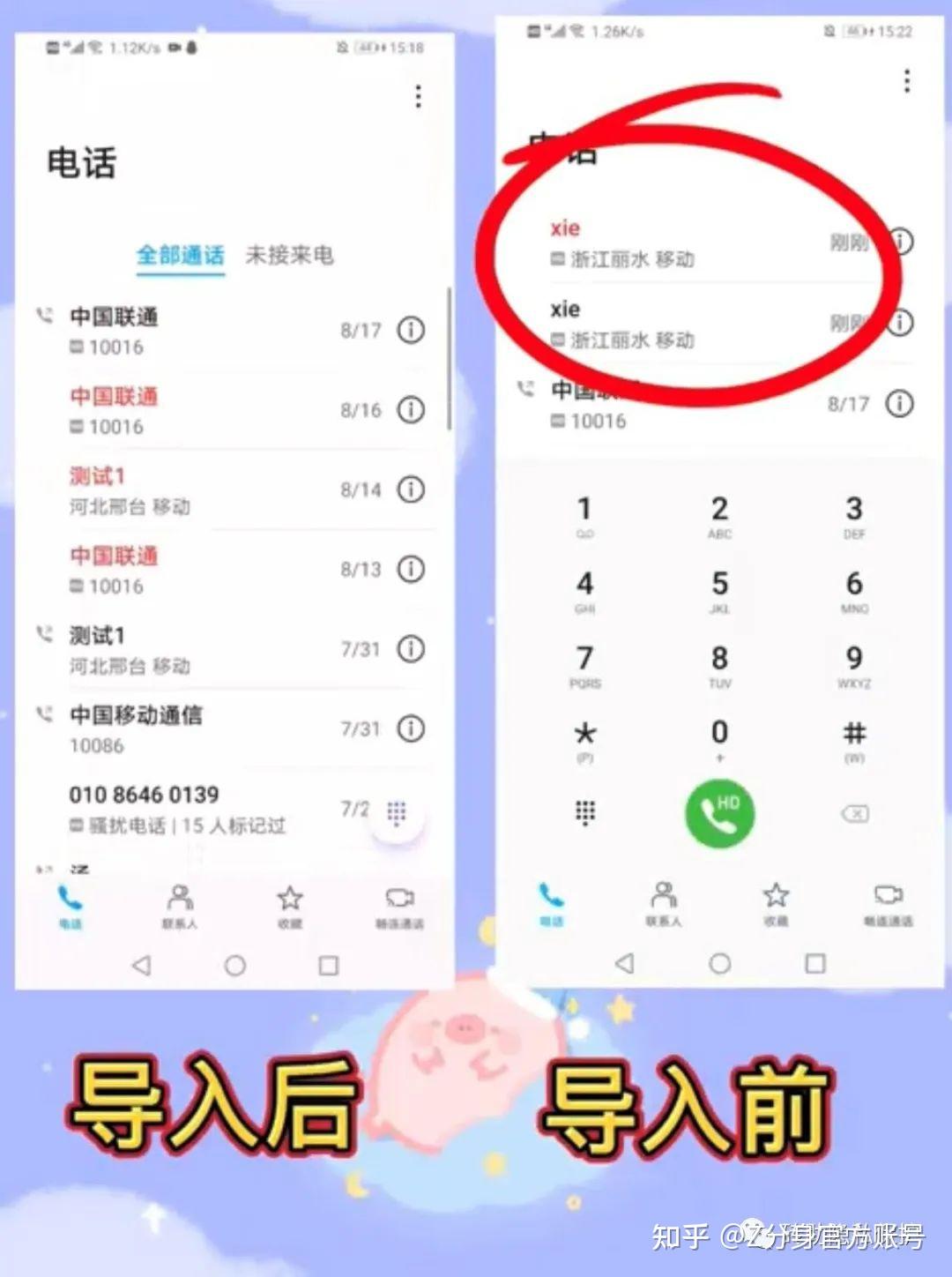 必看隐私联系人如何设置