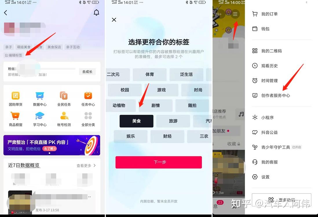 怎么设置抖音标签给自己账号快速打上定位精准标签