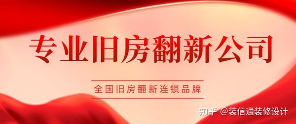 長沙舊房改造裝修哪家公司好_廈門舊房裝修哪家公司比較好_舊房裝修公司