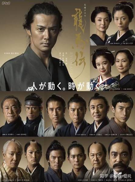 你心目中前三位的日本大河剧是哪些什么理由