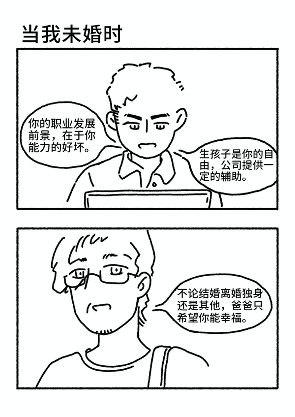 又13篇漫画来了 承包你的糖份和笑点 知乎