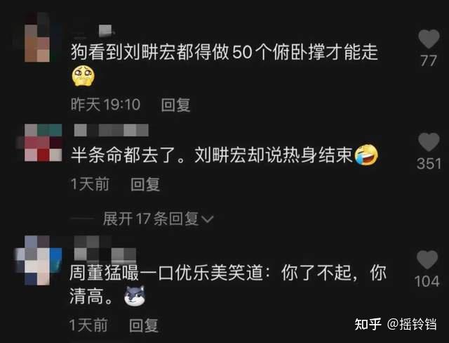 刘畊宏:周杰伦都捧不红的男人,却因为跳操火了(刘畊宏老婆周杰伦mv夜曲)