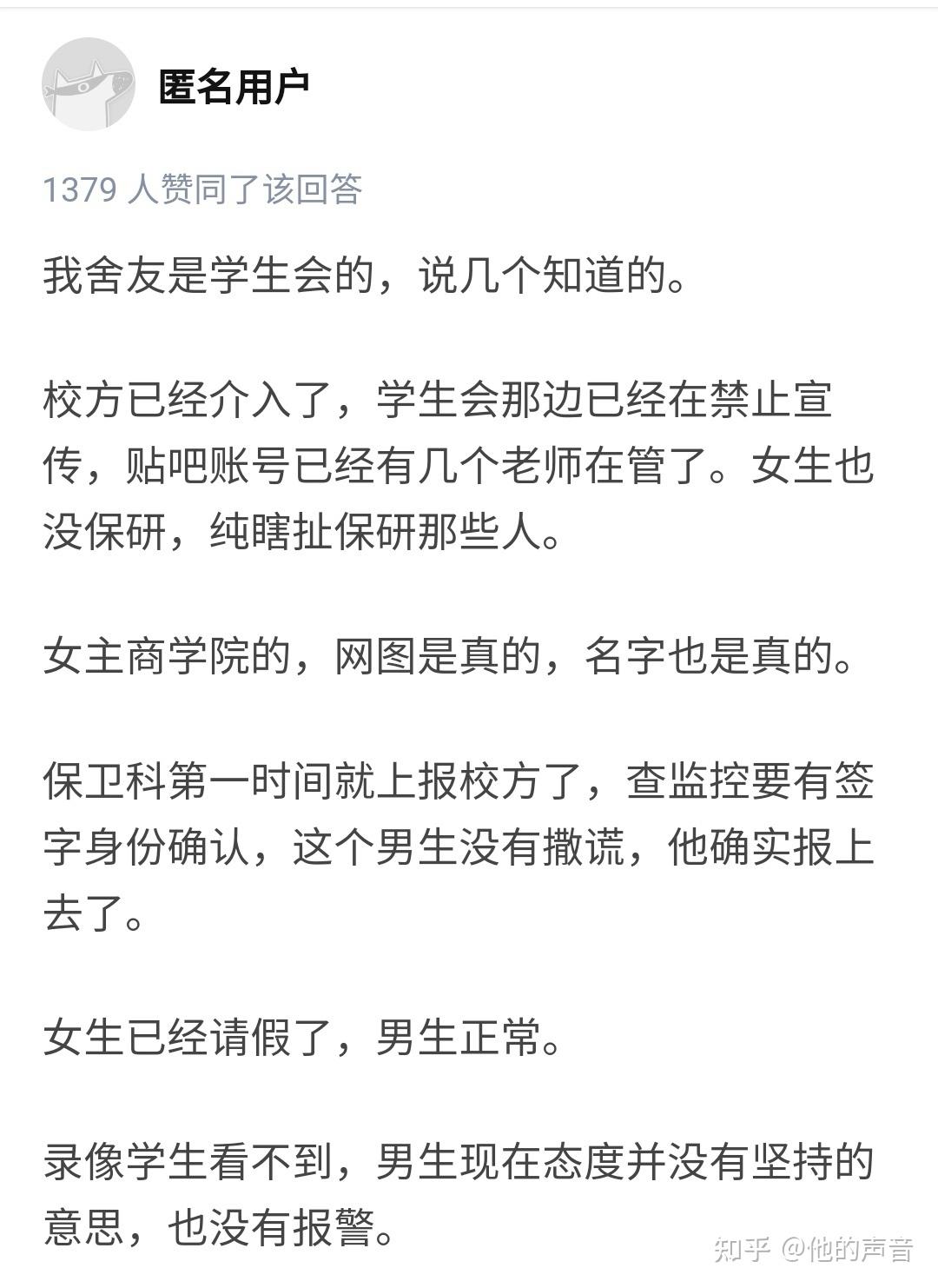 华东理工大学小偷图片