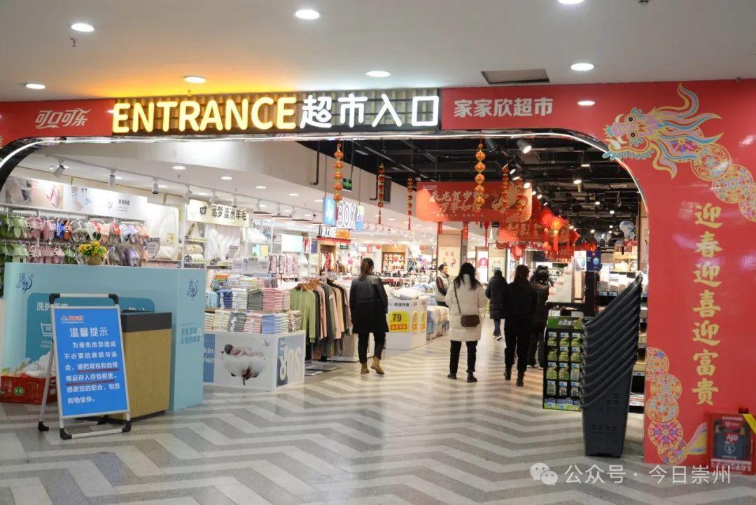 家家欣超市2月9日前,唐人街购物中心将开展超级满额赠活动,单笔消费