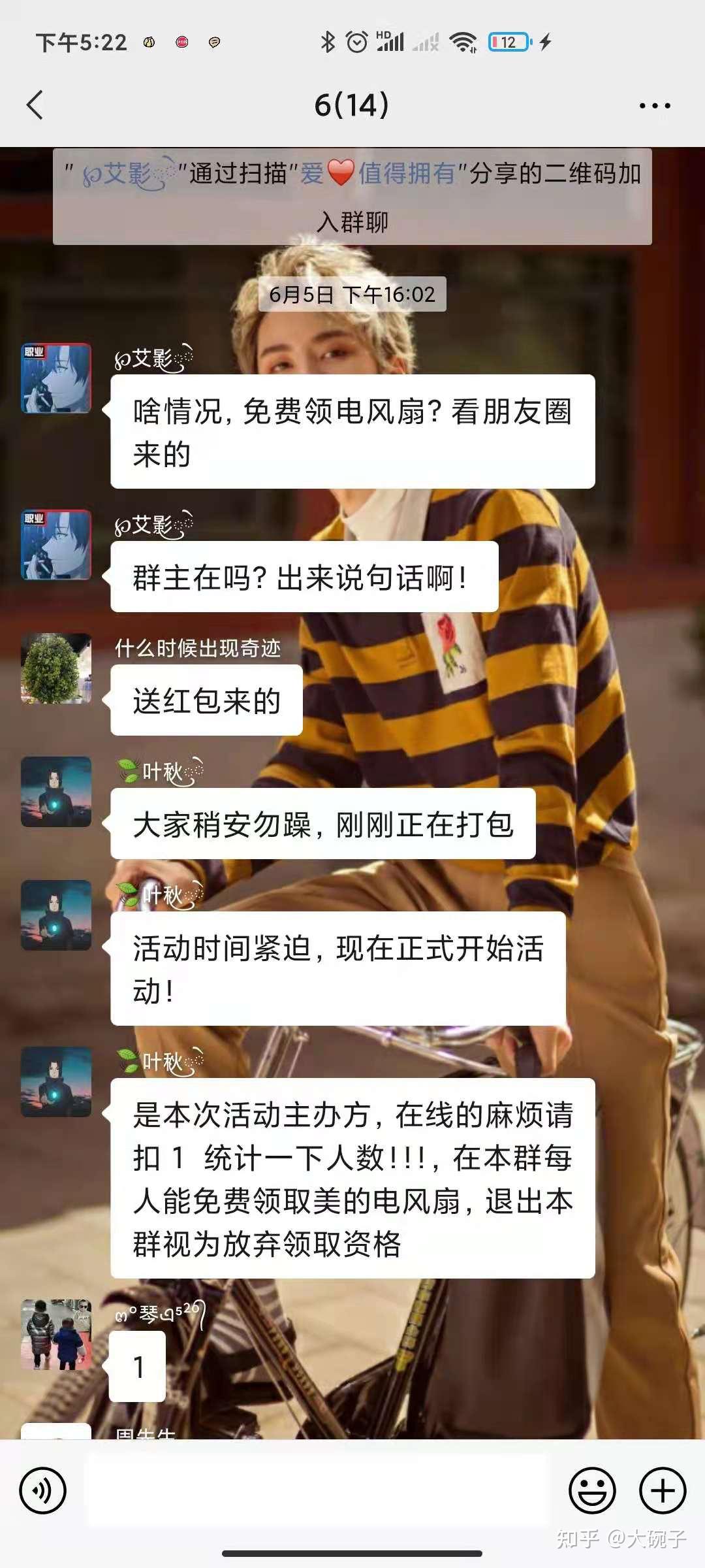 莫名被拉在微信群里发布任务领佣金并且下载软件企业密信安全吗