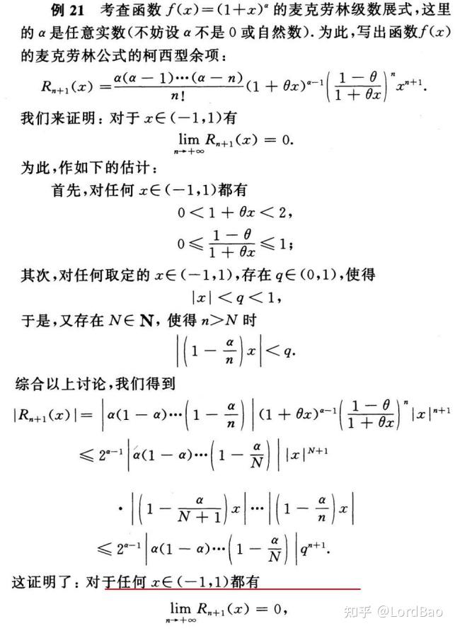 【数学分析新讲笔记】8.2泰勒公式 - 知乎
