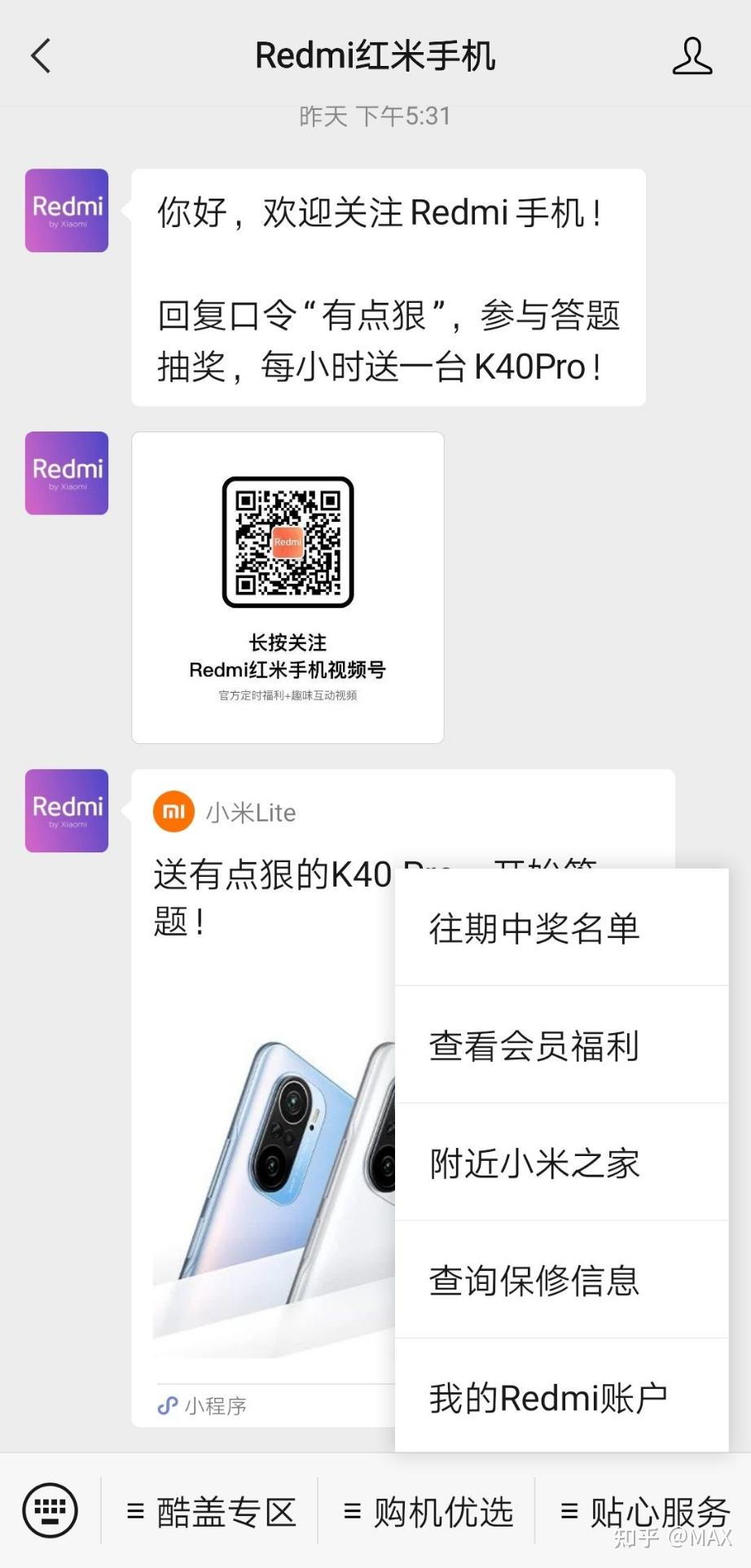 红米K40抢购技巧全解析，红米K40抢购技巧全解析