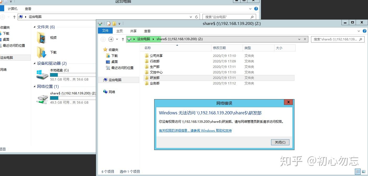 如何搭建Windows 2012文件服务器？