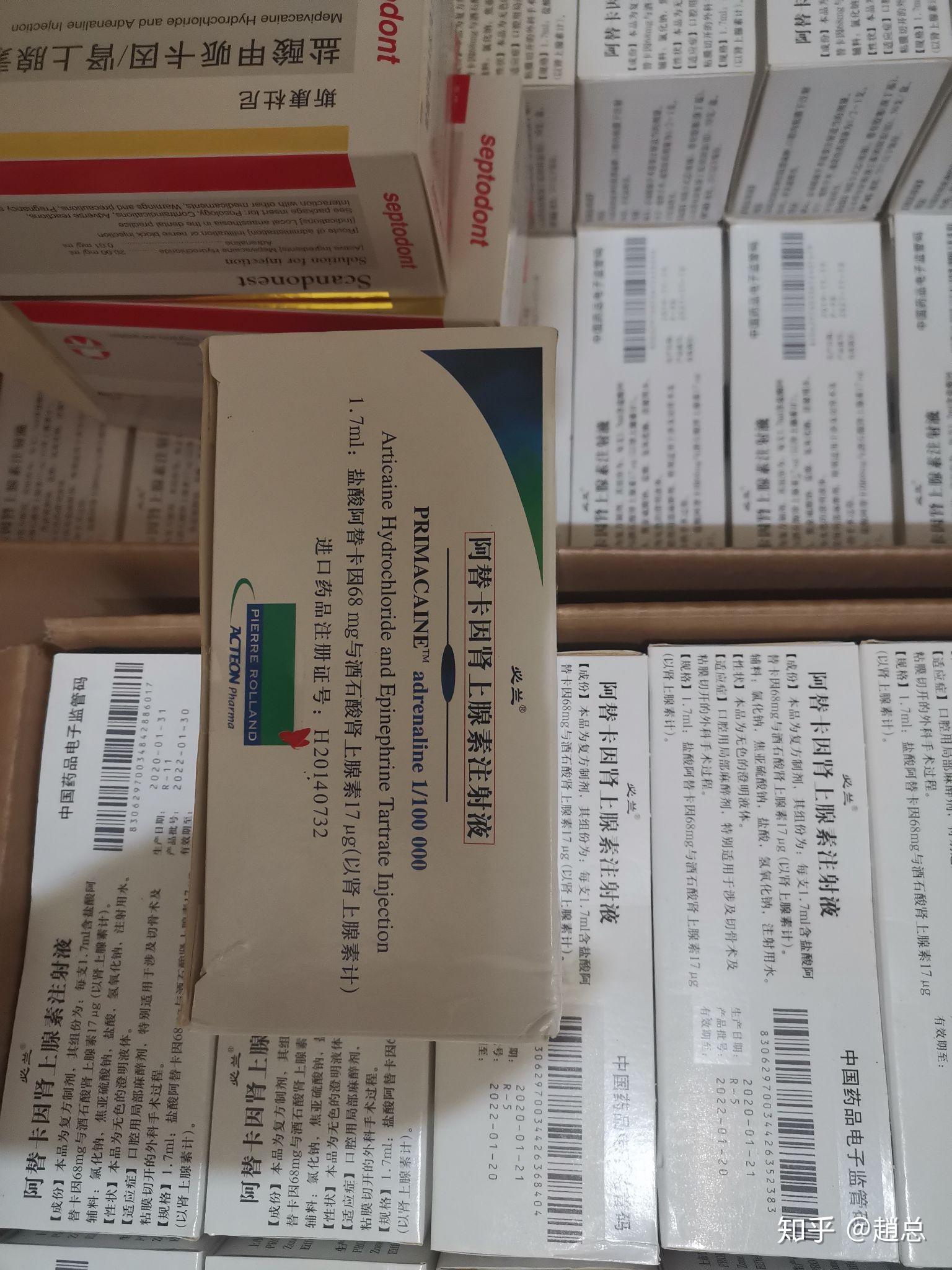 必兰麻 必兰 碧蓝 碧蓝麻 阿替卡因肾上腺素注射液 - 知乎