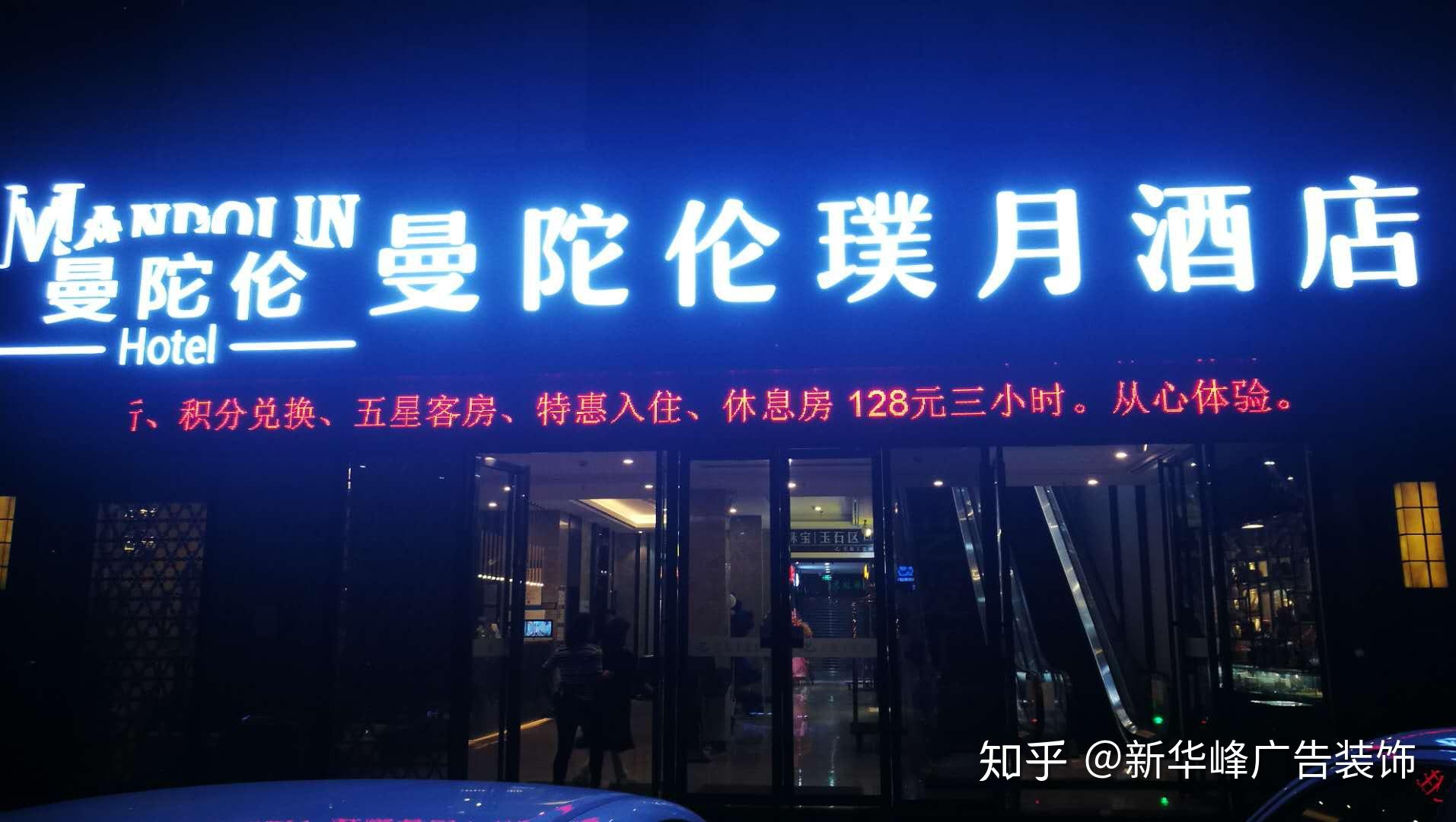 深圳酒店門頭招牌製作常見的有哪幾種