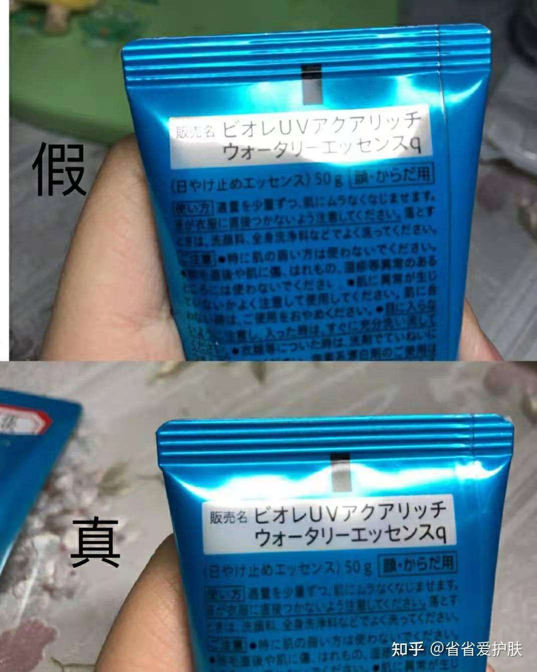 鉴别碧柔防晒霜真假的方法