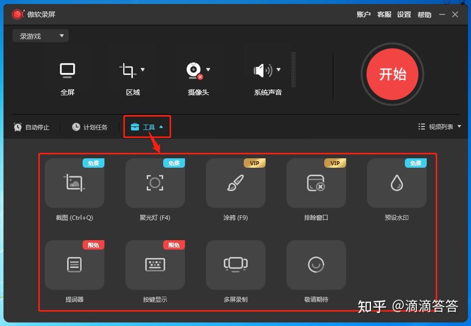 这个屏幕录制太好用了! - 知乎