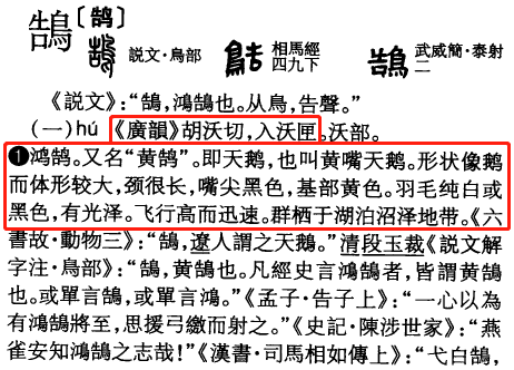 谔的广东话怎么读 v2-a22933778a78f0c4983e123a0fc509ec_r.jpg
