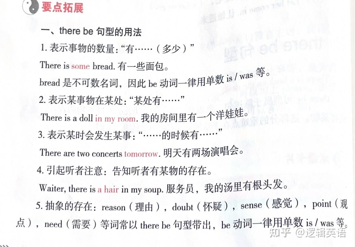 句法-1.四大基本句式 - 知乎