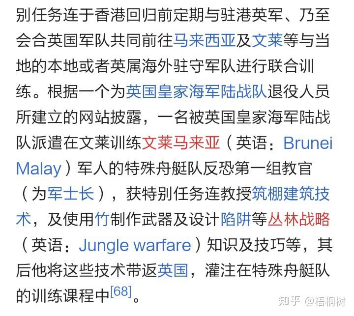 武警特战vs香港飞虎队?