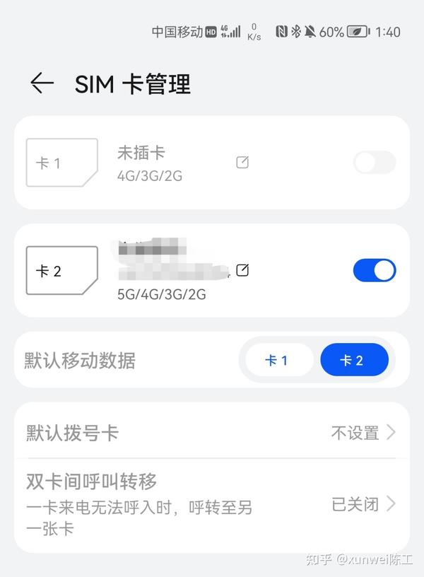 华为Mate40 Pro手机卡1不能用卡2能用怎么办？6个简单有效小技巧，立马让信号满格 - 知乎