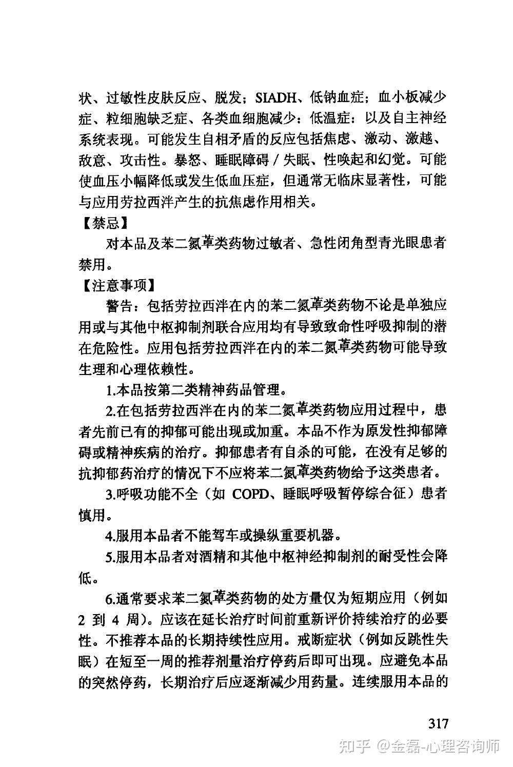 可以长期服用劳拉西泮片吗? - 嘉乐定是什么药 - 实验室设备网