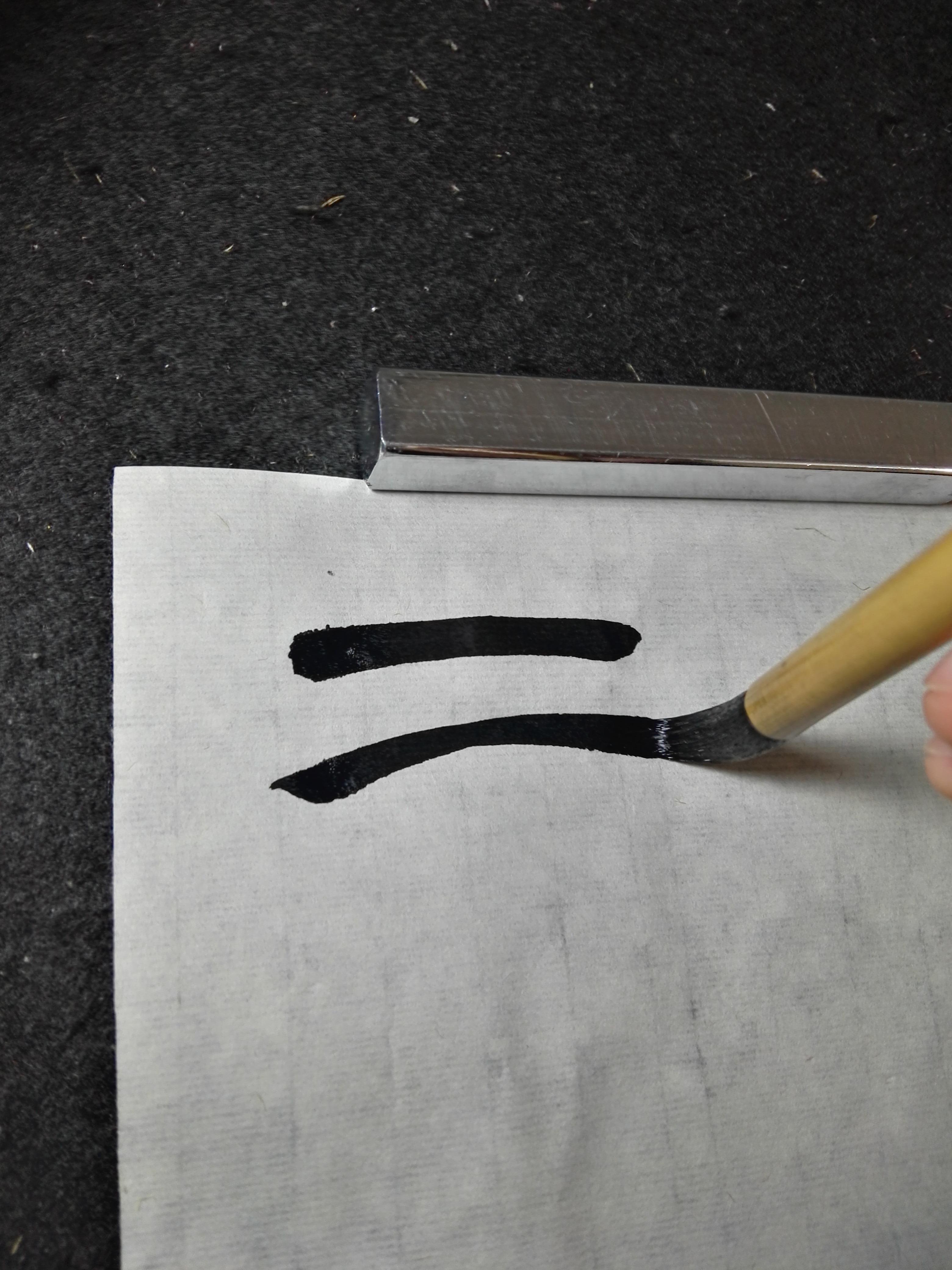 请问篆书中的逆锋起笔怎么写